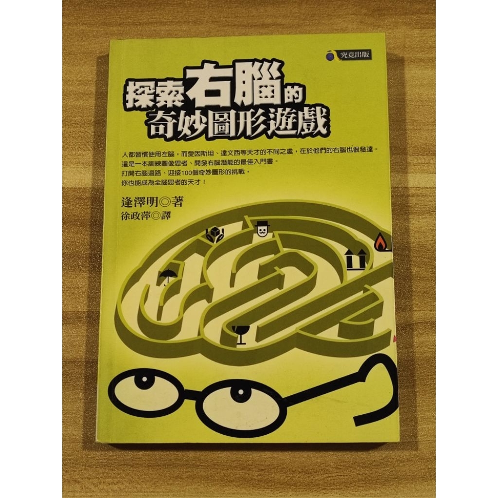 ((CHI) Akira Fengzawa-Explore The Wonderful Graphic Game Of The Right Brain