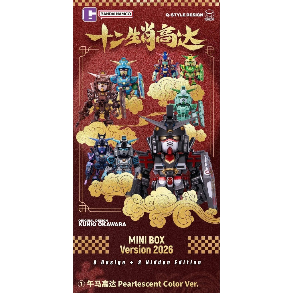 (สุ่ม) Bandai Gundam QMSV Zodiac Mini 2026 Ver.