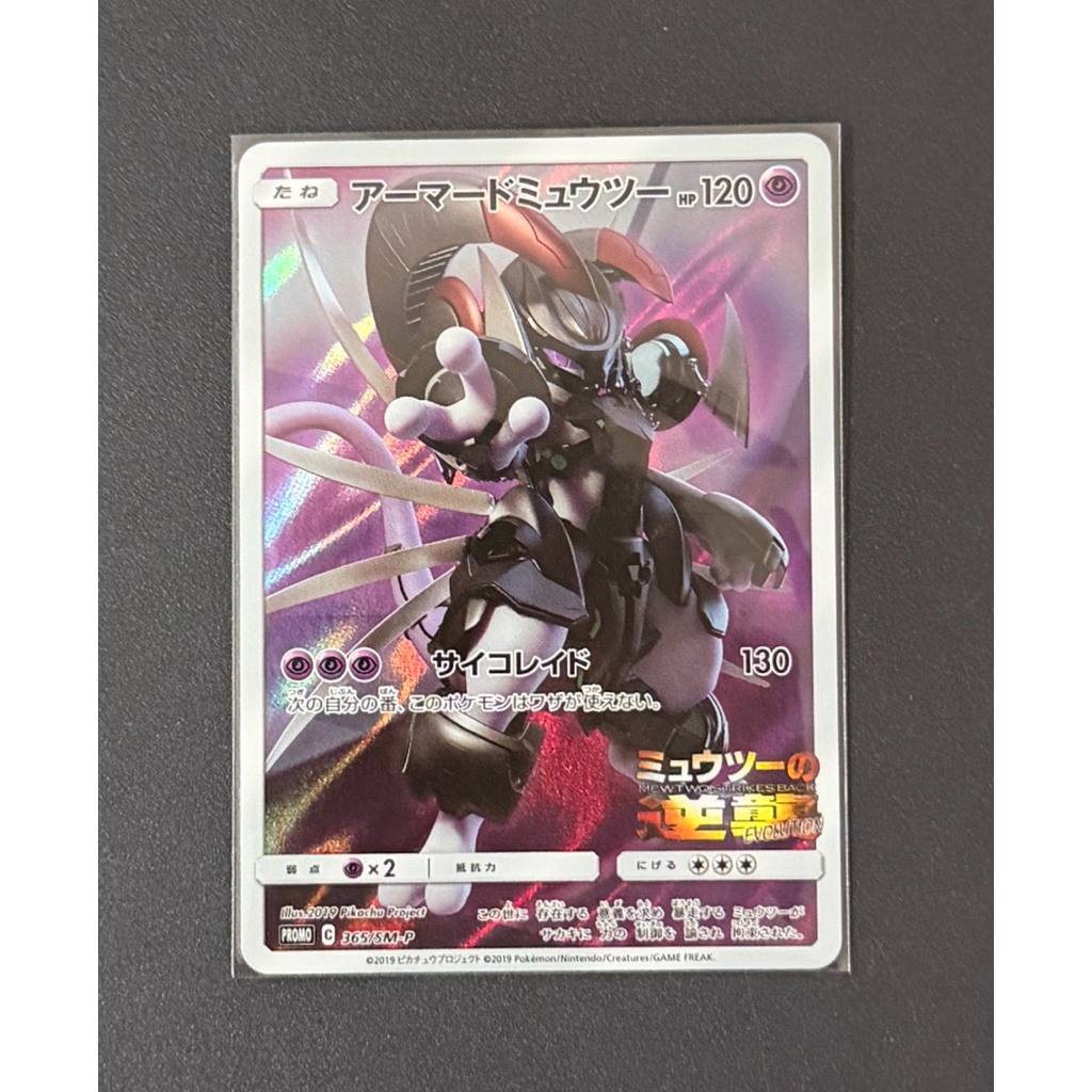 Pokemon TCG: Charizard / MewTwo / Psyduck / Clefairy / Zekrom Rawcard