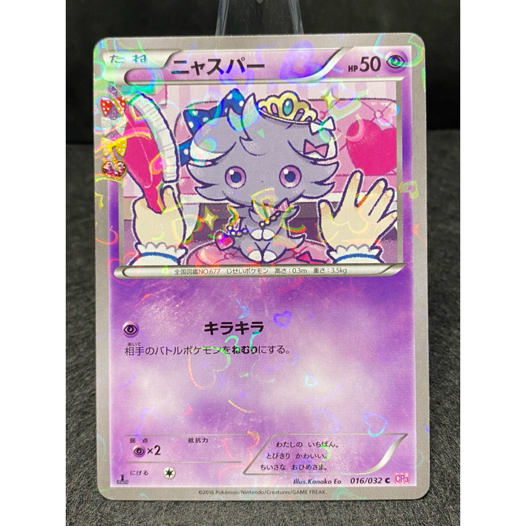 [Mint/Near Mint] การ์ดโปเกมอน Espurr Pokekyun Collection 016/032 (JP) [id379]