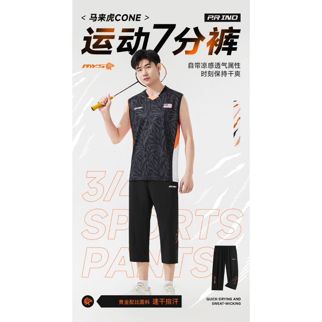 PR IND I 马来 Tiger Series รองเท้ากีฬา (ผู้ชายและผู้หญิง) I Harimau Cone Capri Pants ออกกําลังกาย (UNI