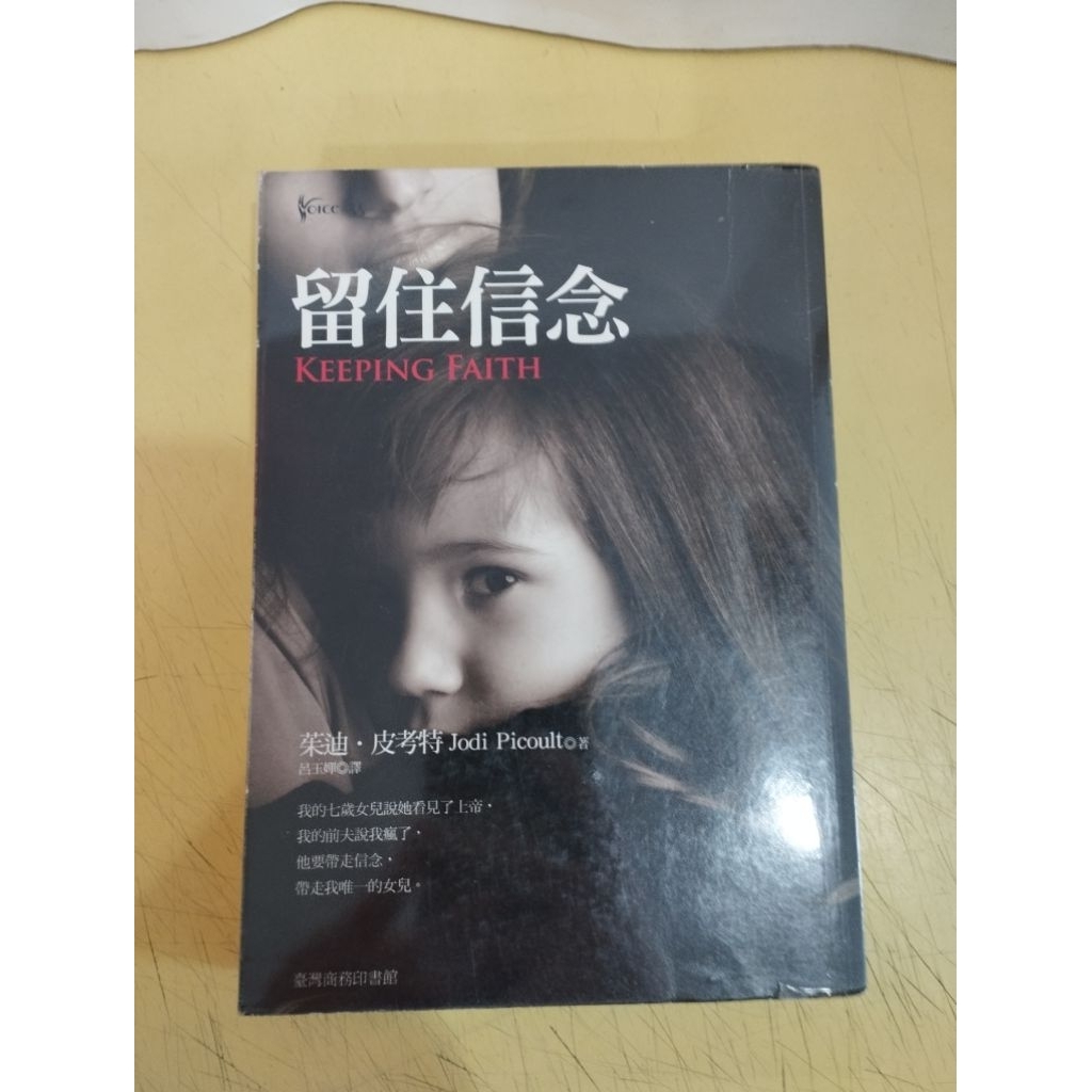 ((CHI) โดย Judy Picott-จอง Belief
