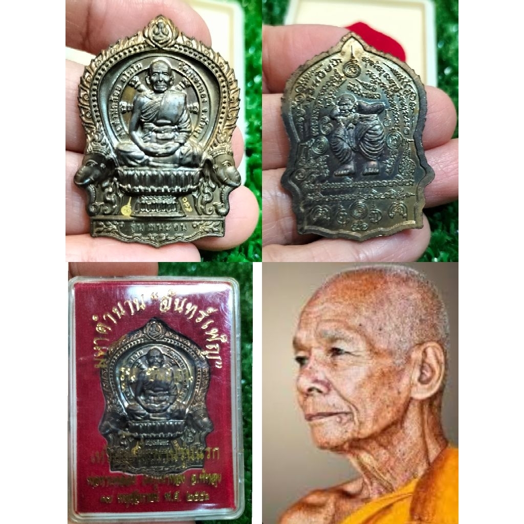 Soul Brave By Thai Noble Monk Bo Zen Kai (หลวงพ่อกloy/Phor Than Kloy) Supervised Amulet