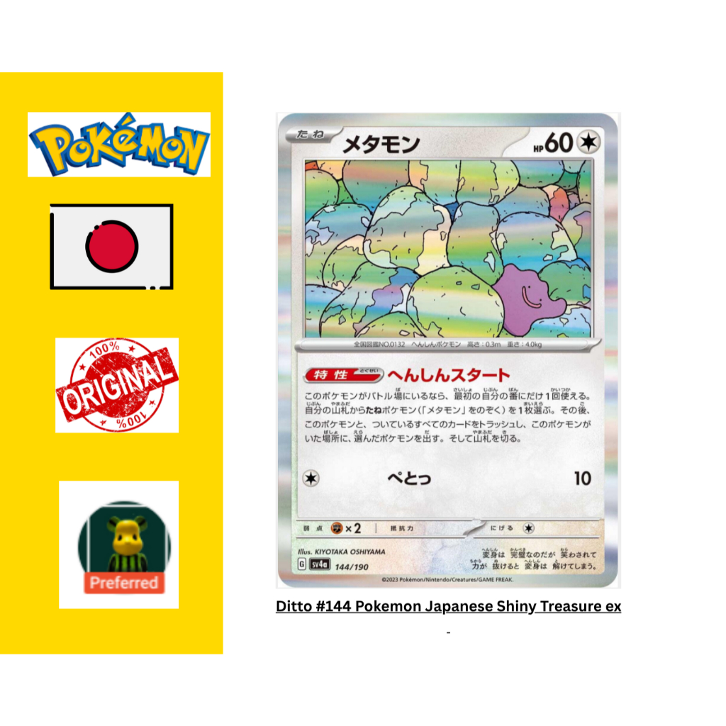 Pokemon Ditto 144 Pokemon Japanese Shiny Treasure ex Holo