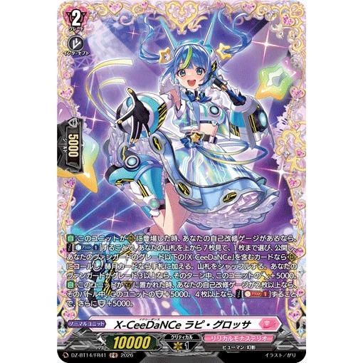 Cardfight Vanguard JP DZ-BT14/FR41 X-CeeDaNCe, Lapi Grossa
