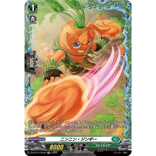 Cardfight Vanguard JPDZ-BT14/FR39 Nin-Nin Zingy