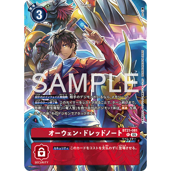 DIGIMON CARD GAME JAPANESE BT21-081 Owen Dready LBERATOR DEBUGGERS SET [PB-22]
