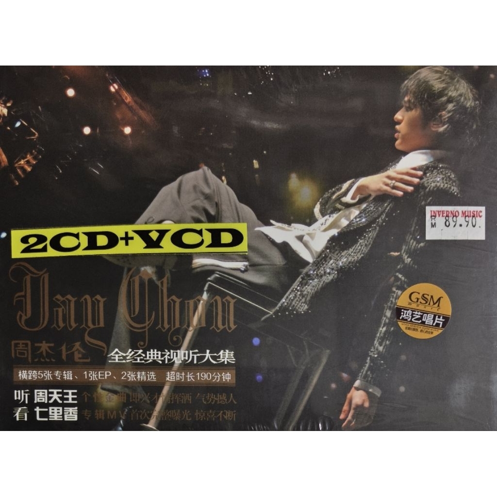Jay Chou Jay Chou-Full คอลเลกชันภาพและเสียงคลาสสิก (2CD+VCD)