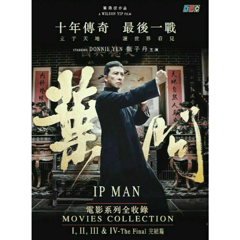 IP Man - Movies Collection (ตอนที่ 1-4) Boxset DVD พร้อมคําบรรยายภาษาอังกฤษ