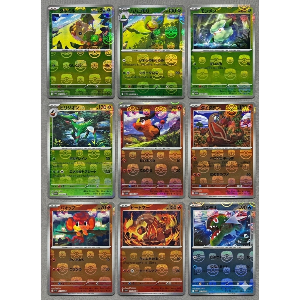 PTCG [ SV11B & SV11W 66 แบบ MASTER BALL HOLO ] BLACK BOLT & WHITE FLARE การ์ดโปเกมอน [JPN]
