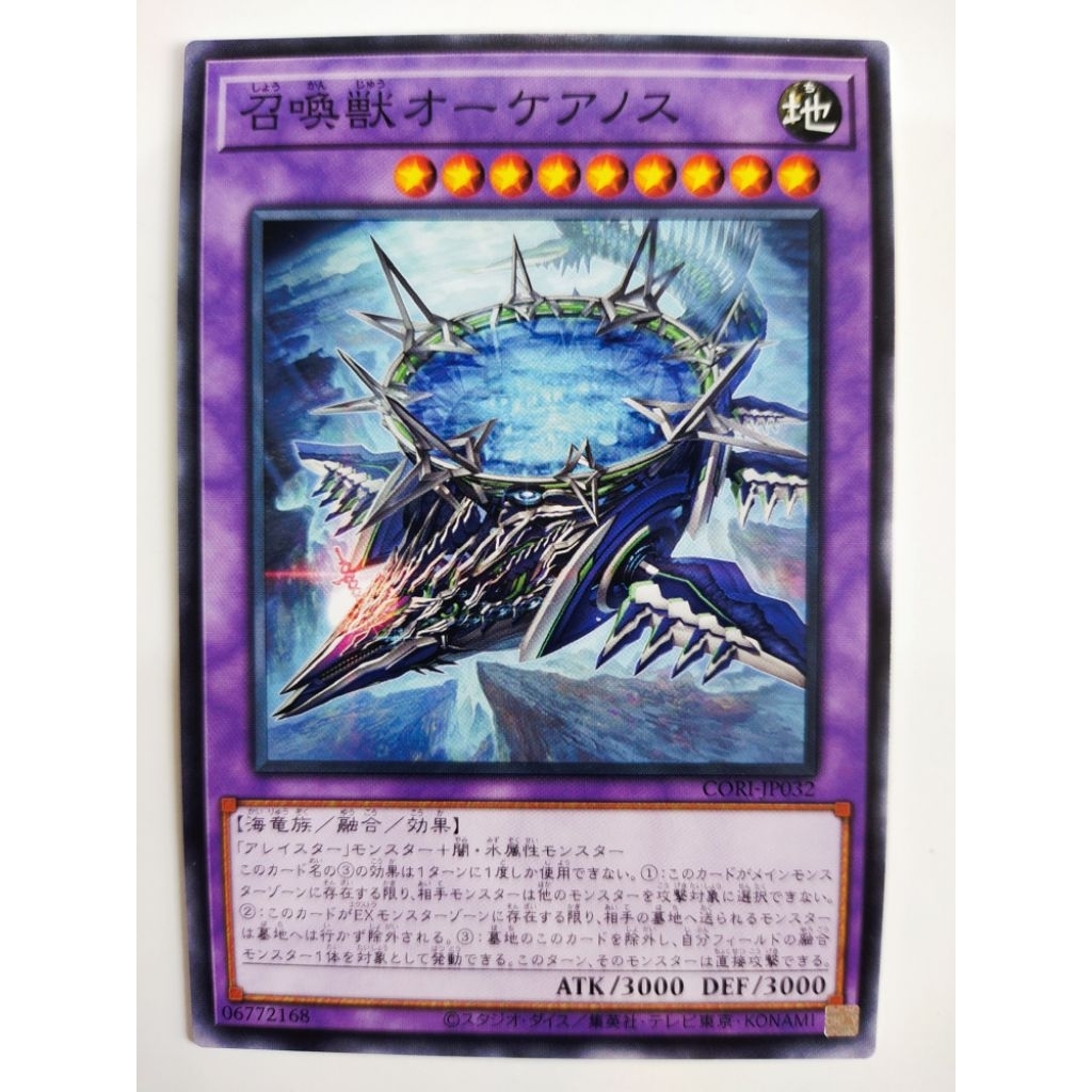 เกมโลโก้ Yugioh CORI-JP032 Invoked Okeanos ทั่วไป