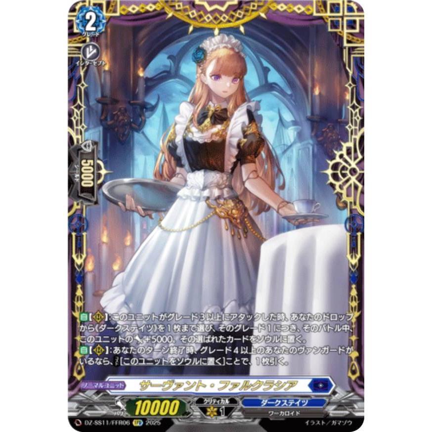 Cardfight Vanguard JP DZ-SS11/FFR06 Servant Falcrasia