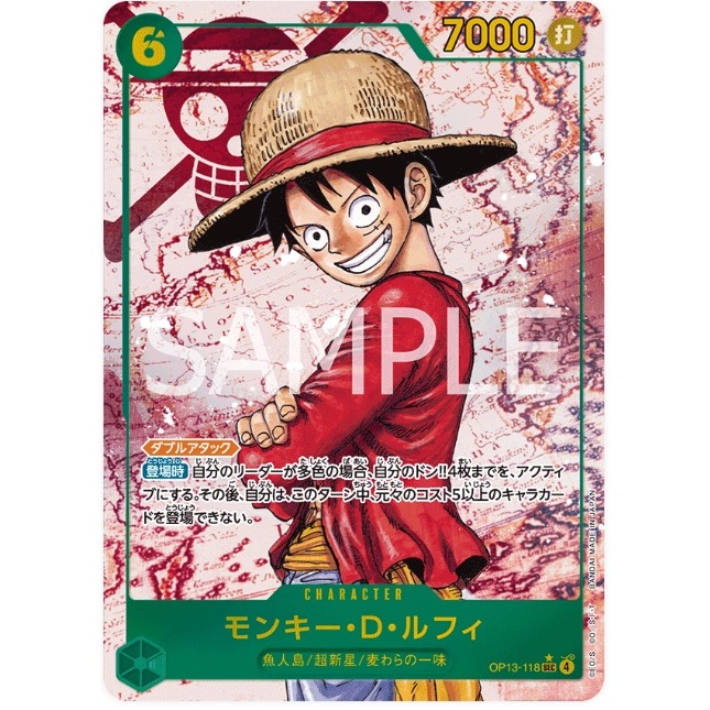 ONE PIECE CARD เกม OP13-118 ลูฟี่ ( Sec ) opcg Green AA Full art AA