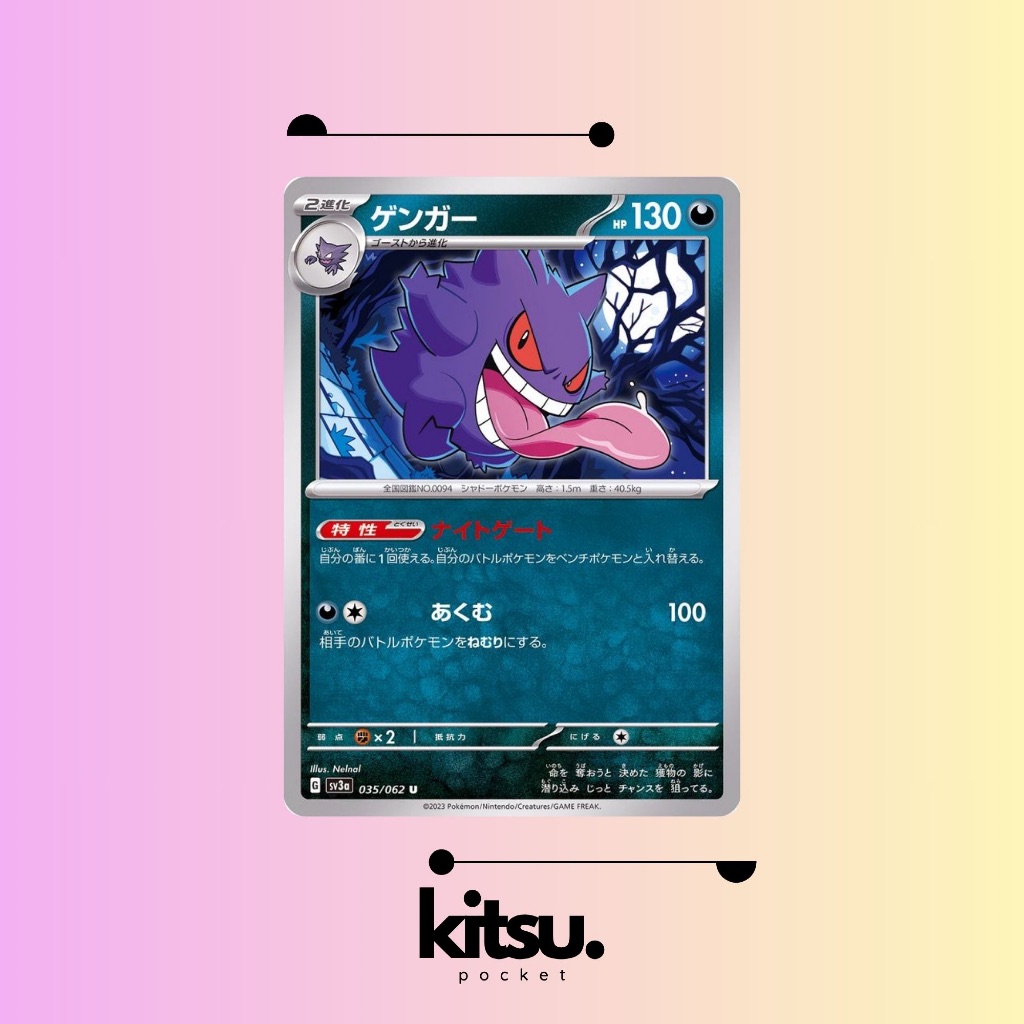 [Sv3a] Gengar 035/062 - Pokemon TCG JP