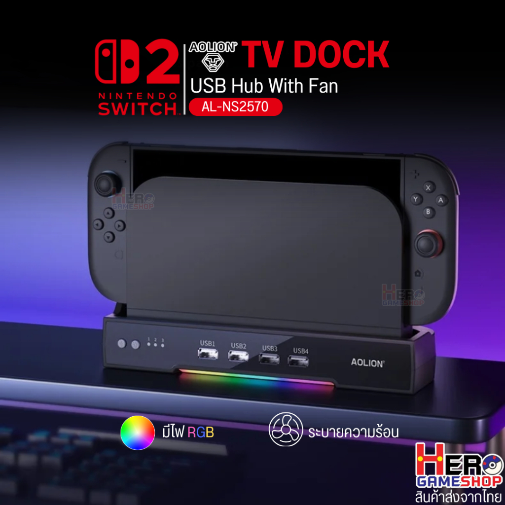 Aolion USB Hub TV Dock พร้อมพัดลมระบายความร้อน RGB Lighting, Wall Mountable AL-NS2570/ AL-NS-2570C พ