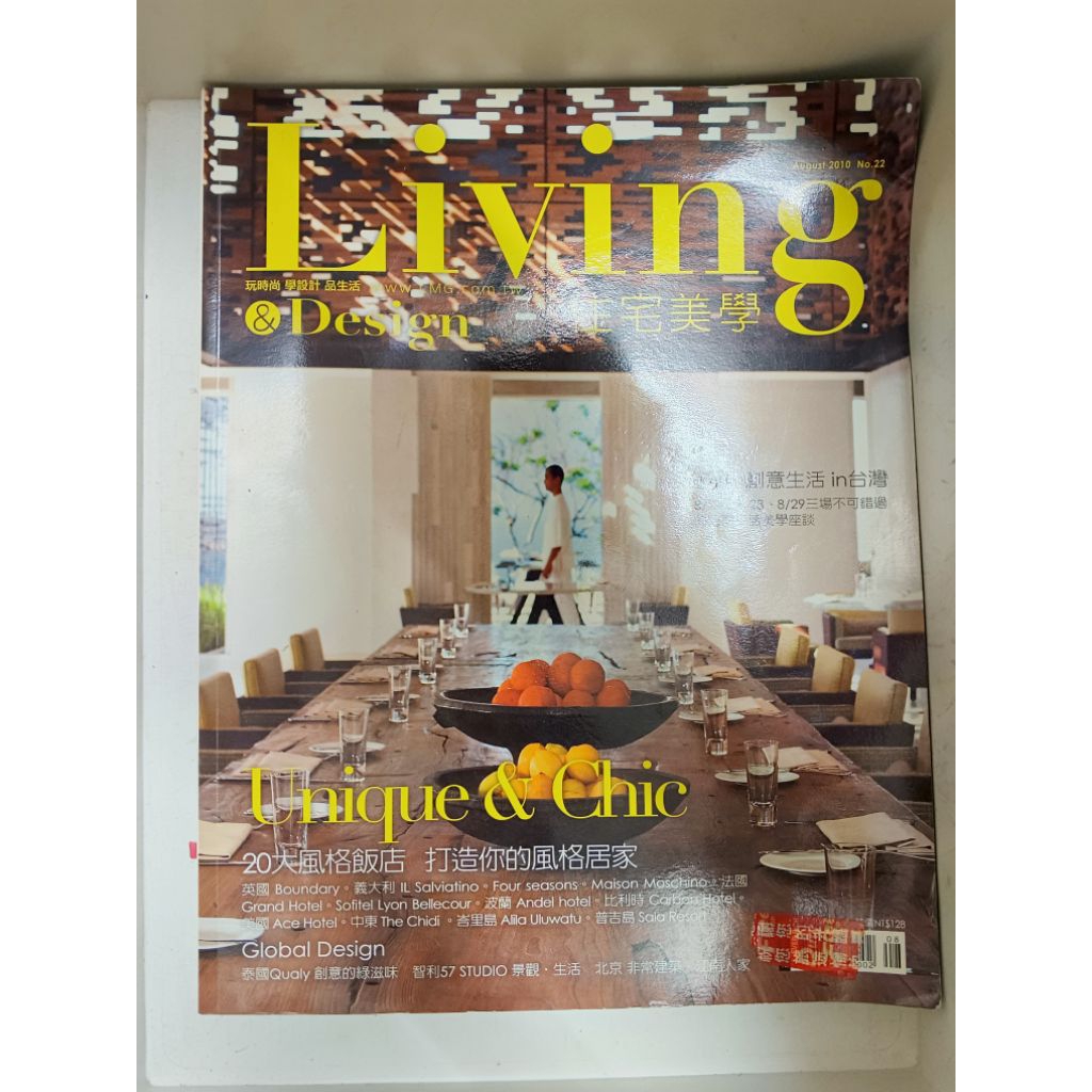 [Preloved] Living & Design . No. 22)