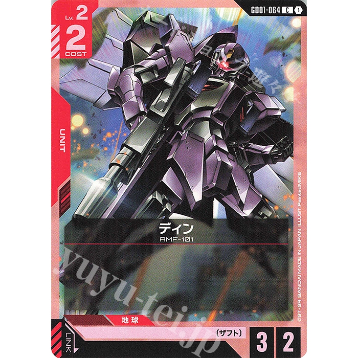 (JP) การ์ดเกมกันดั้ม GD01-064 DINN (C)