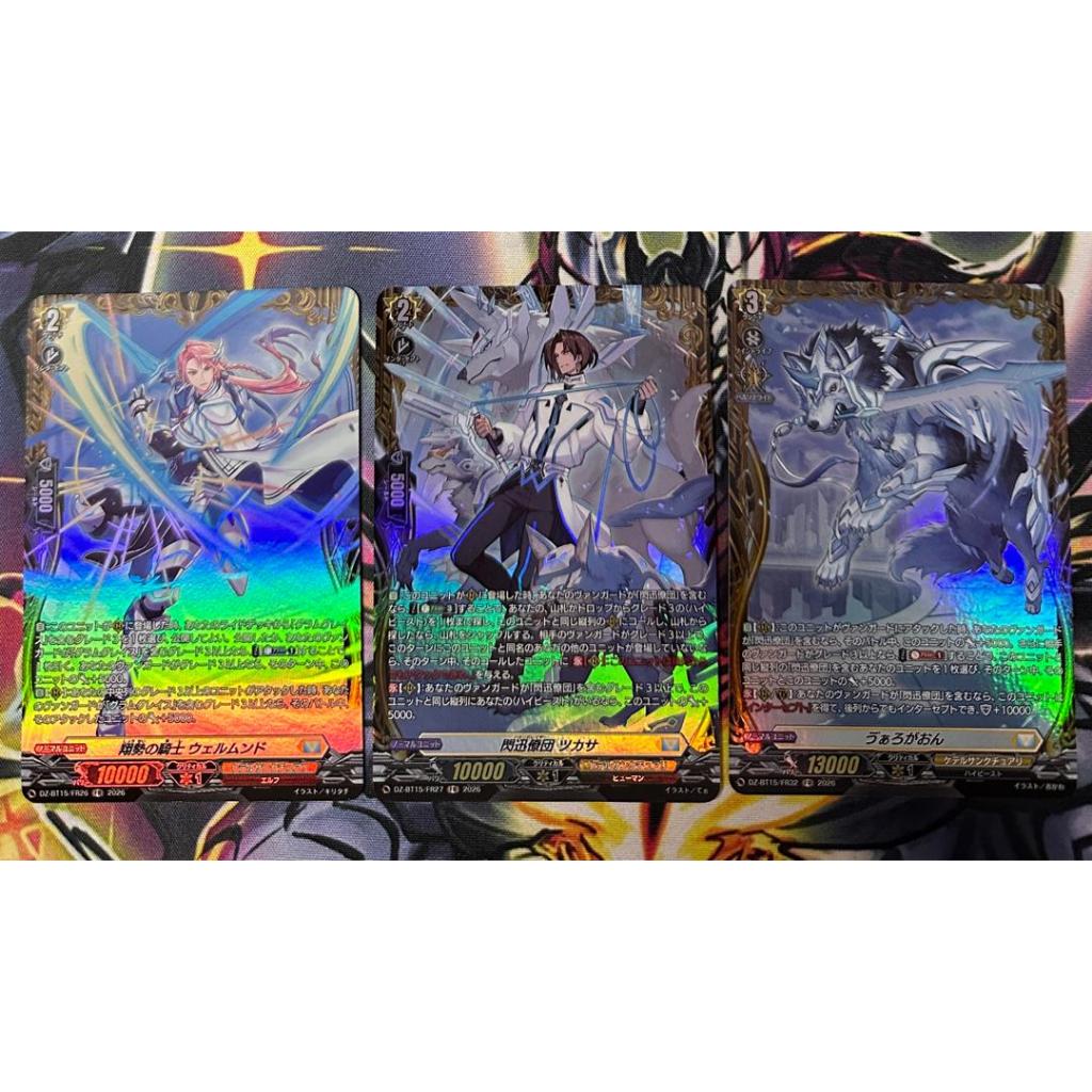 Cardfight VanguardJPFR DZ-BT15 Keter Sanctuary