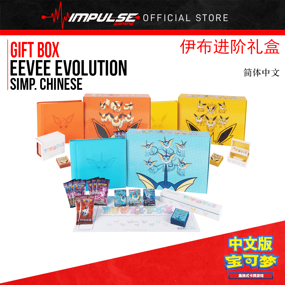 Pokemon TCG Eevee Evolution Box - Flareon / Jolteon / Vaporeon