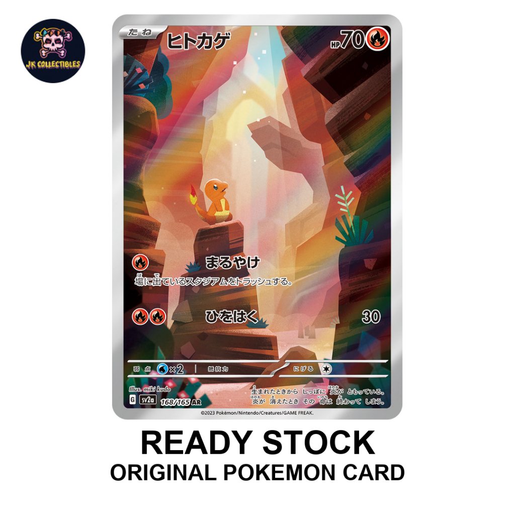 PTCG [CG [ Charmander /トゲ 168/165 AR ] [ SV2a ] การ์ดโปเกมอน 151 การ์ดโปเกมอน [JPN]