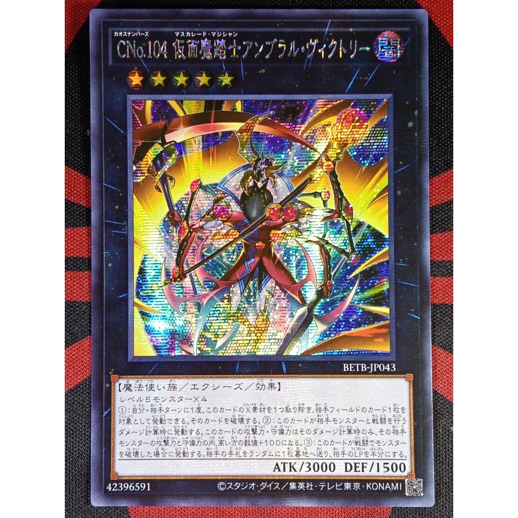 YUGIOH KONAMI BETB-JP043 Number C104: Umbrel Horror Masquerade Victory (SCR)