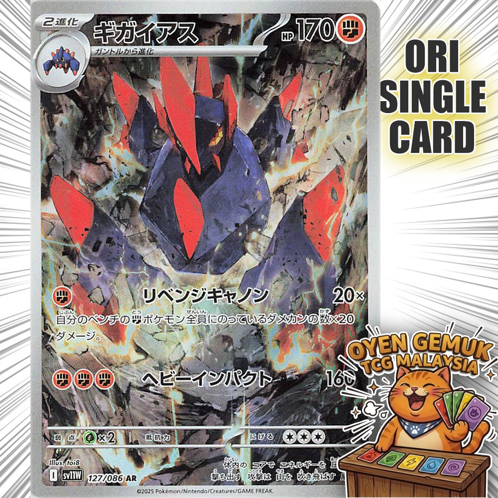 Pokemon TCG SV11W Gigalith 127 [ AR ] SV11W 127 / 086 PTCG CARD Oyen Gemuk TCG