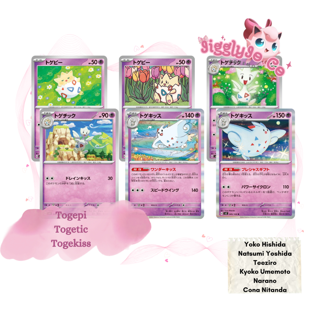 Togepi & Togetic & Togekiss Pokémon TCG Near Mint การ์ดโปเกมอนนางฟ้าน่ารัก