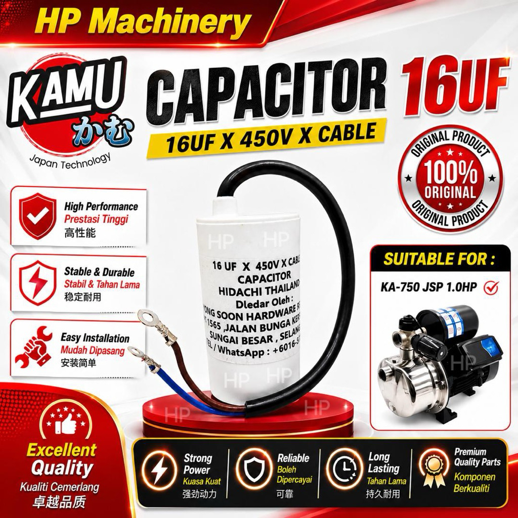 ตัวเก็บประจุ 16uf 450V เหมาะสําหรับปั๊มน้ํา KAMU KA-750JSP 1.0HP