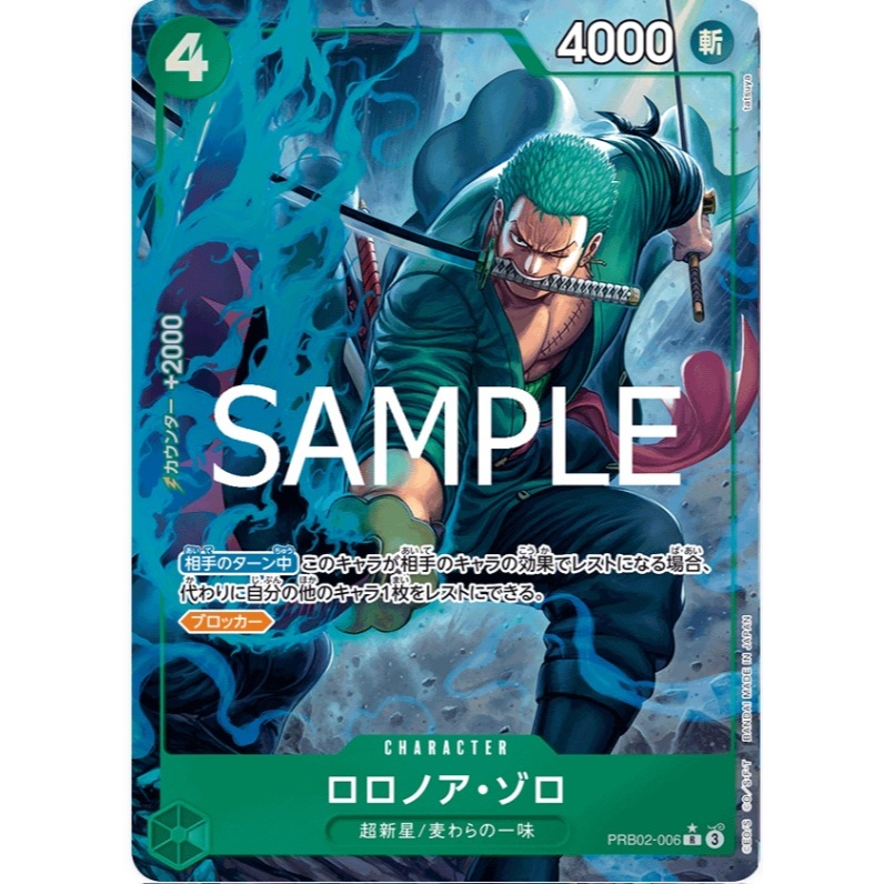 ONE PIECE CARD Game prb02-006 Zoro ( R ) opcg green prb02-06 full art AA