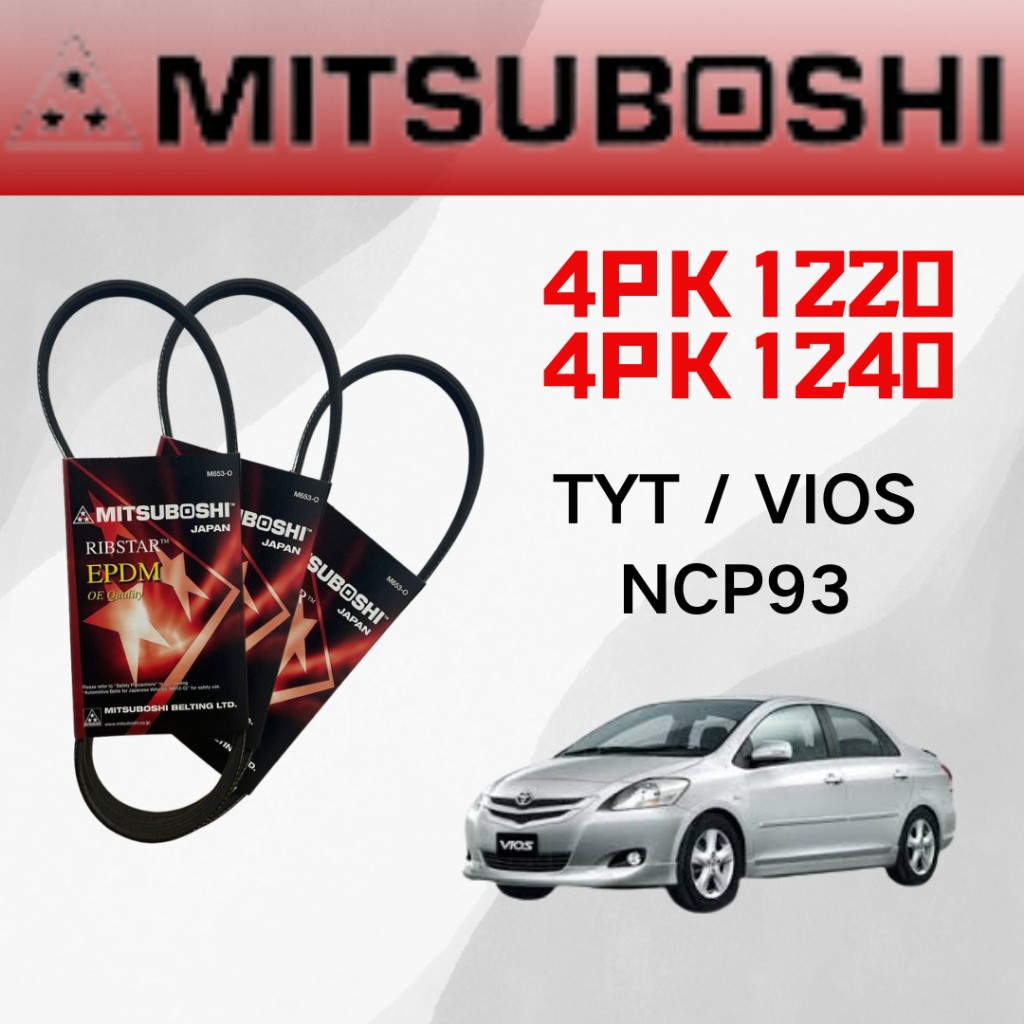เข็มขัดพัดลม NCP93 4PK1220