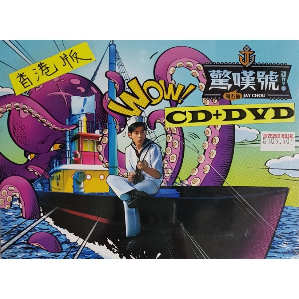 Jay Chou Jay Chou-เครื่องหมายสื่อ! (