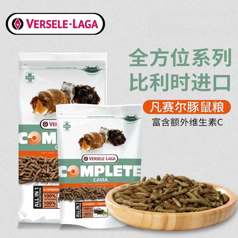 Versele Laga  Guinea Pig Cavia Complete 500g คาโรสะบ้าบ้าบ้าบ้าง