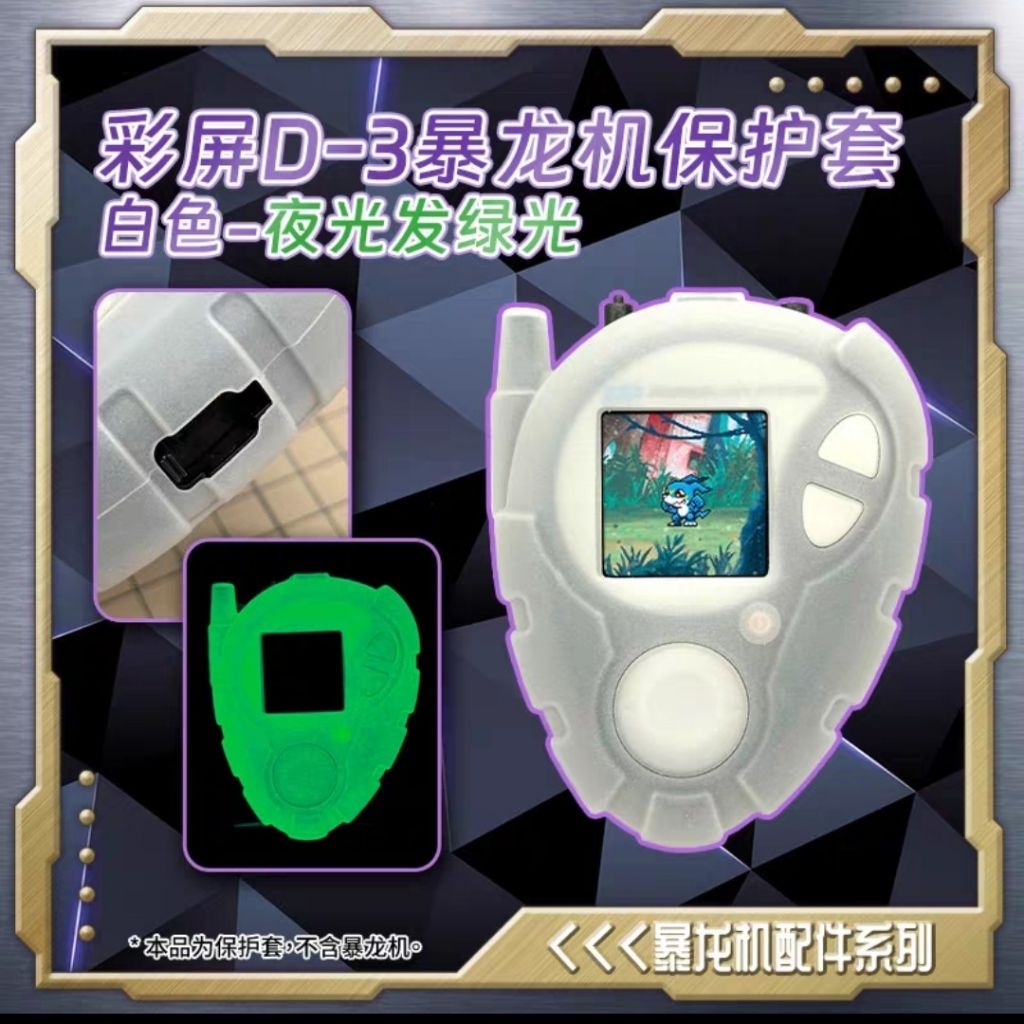 ชั้นวางจอแสดงผลสําหรับ Digivice D3 ขาตั้งจอแสดงผลชั้นวางจอแสดงผลสําหรับเกราะสี D3