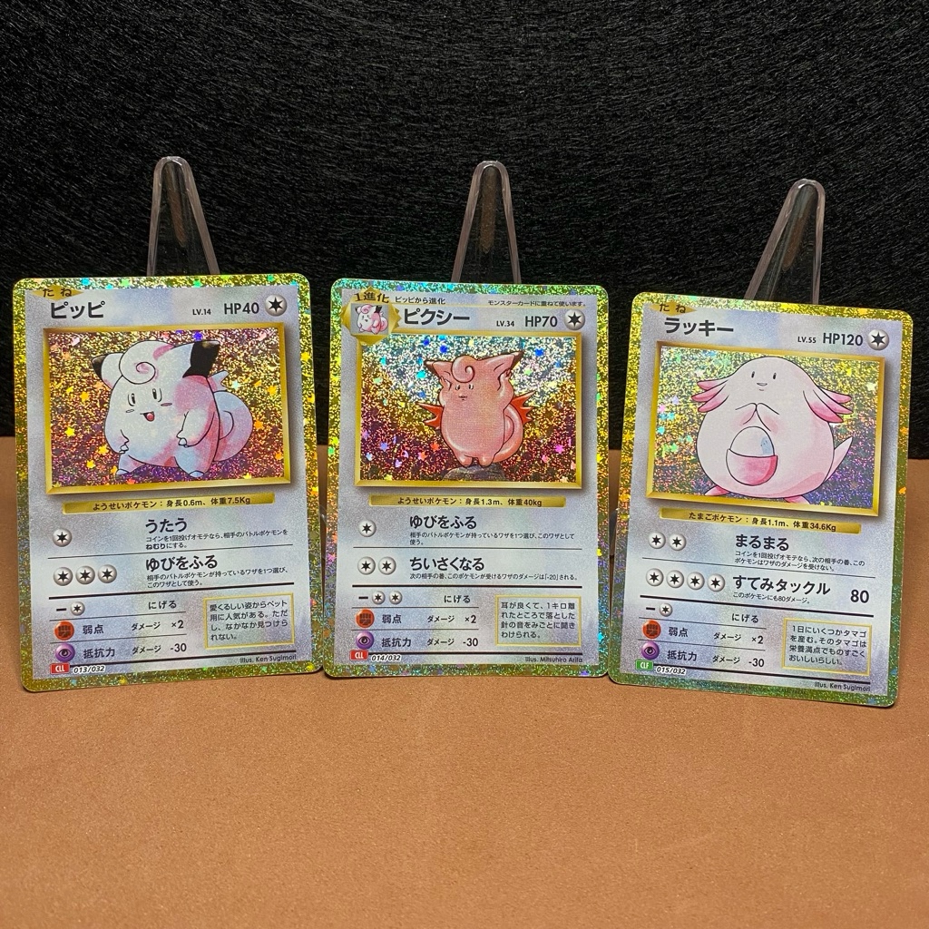 [Mint/ NM] Pokemon tcg Classic Collection Clefairy 013/032 Clefable 014/032 Chansey 015/032 (JP)