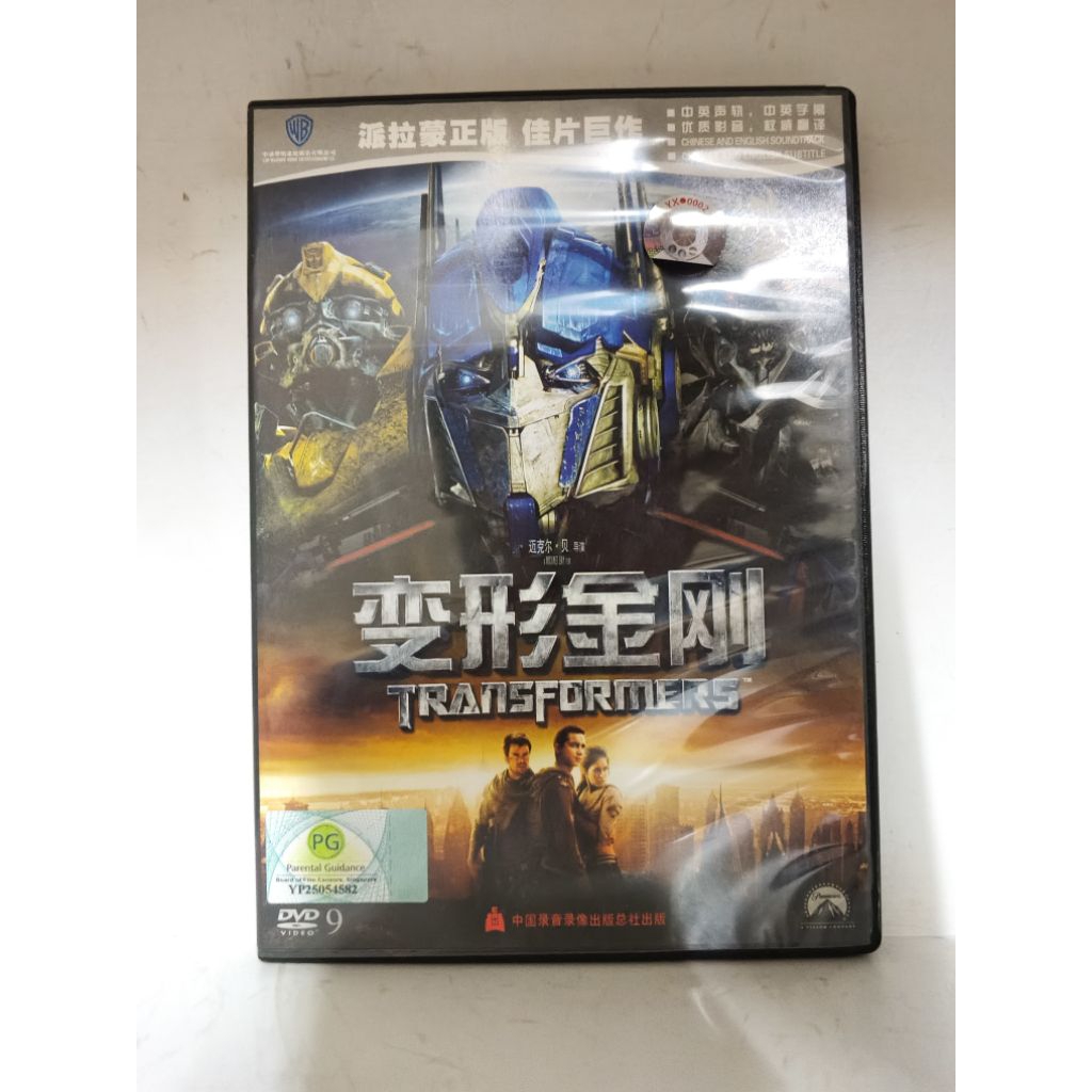 [Preloved] [DVD] Transformers: Dark of the Moon