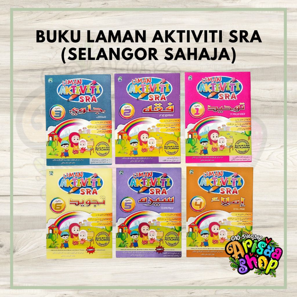 SRA ACTIVITY OLD SERIES YEAR 1 - ปี 6