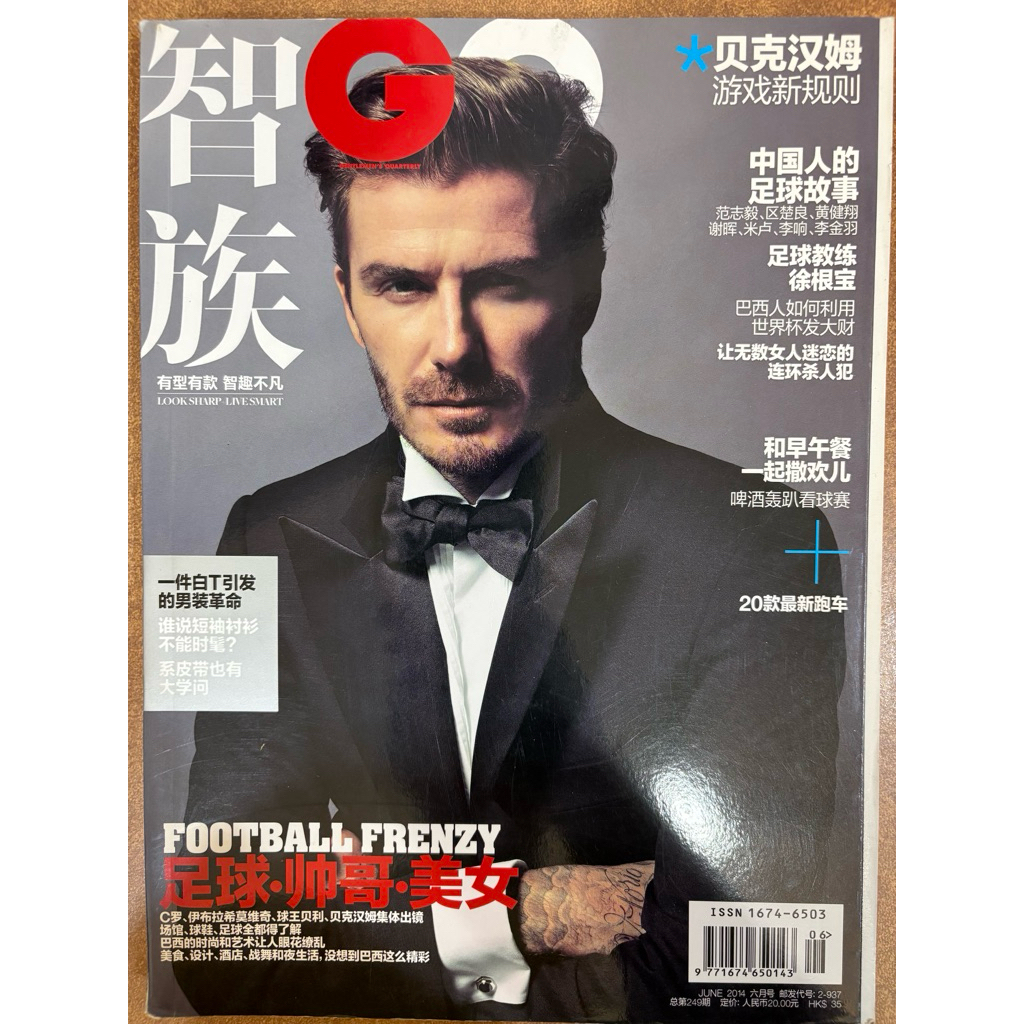 [Magazine] Think Tank GQ: มิถุนายน 2014