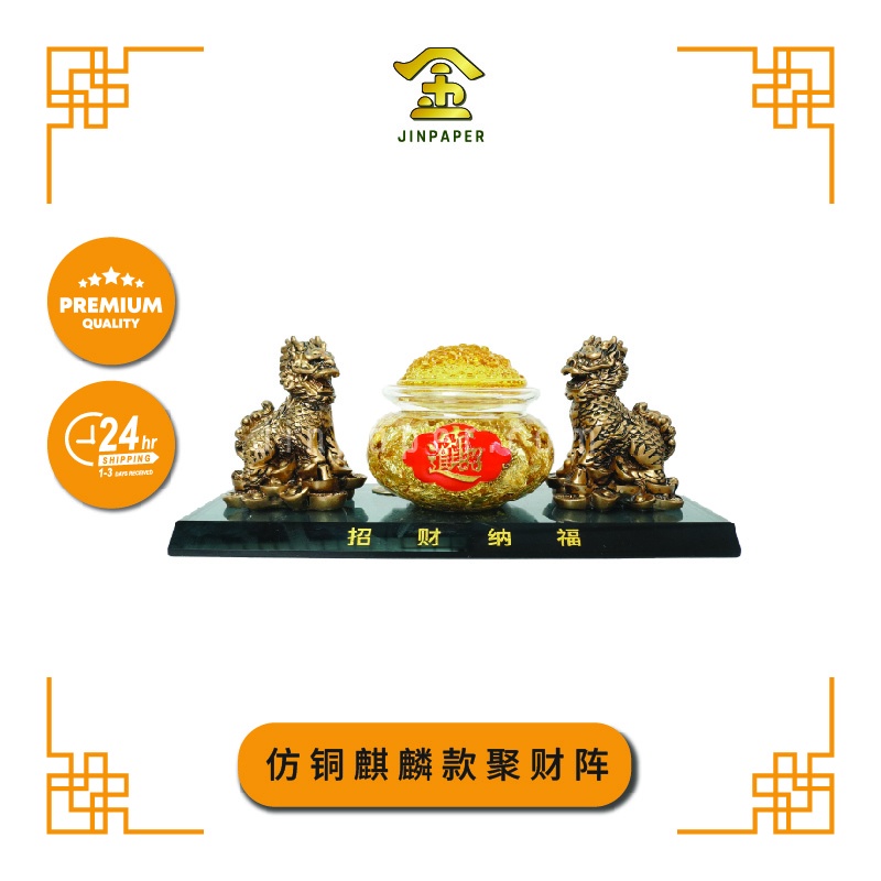 LUCKY GOODS เลียนแบบทองแดง Kirin สไตล์ Fortune Array [Jinpaper Gold Paper God Material Store]