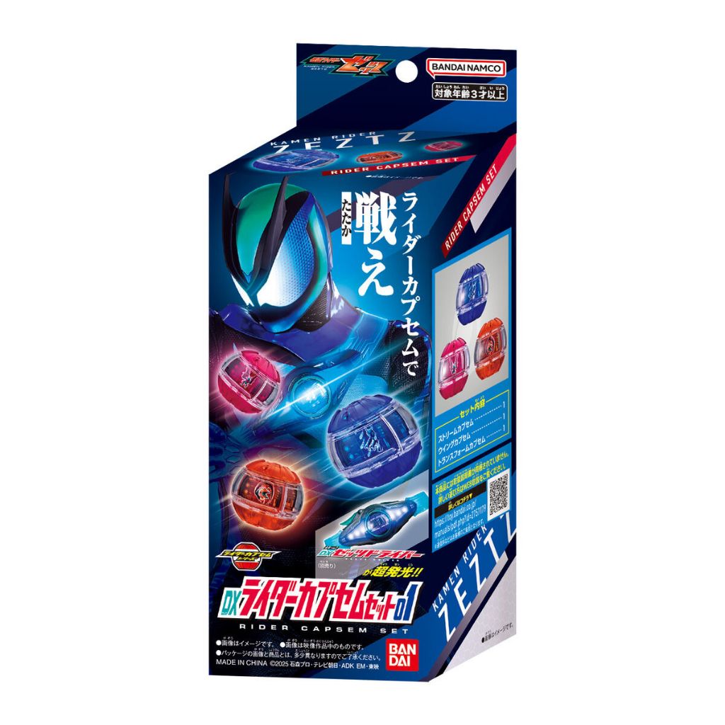 Bandai DX Legend Rider Capsem Set 01