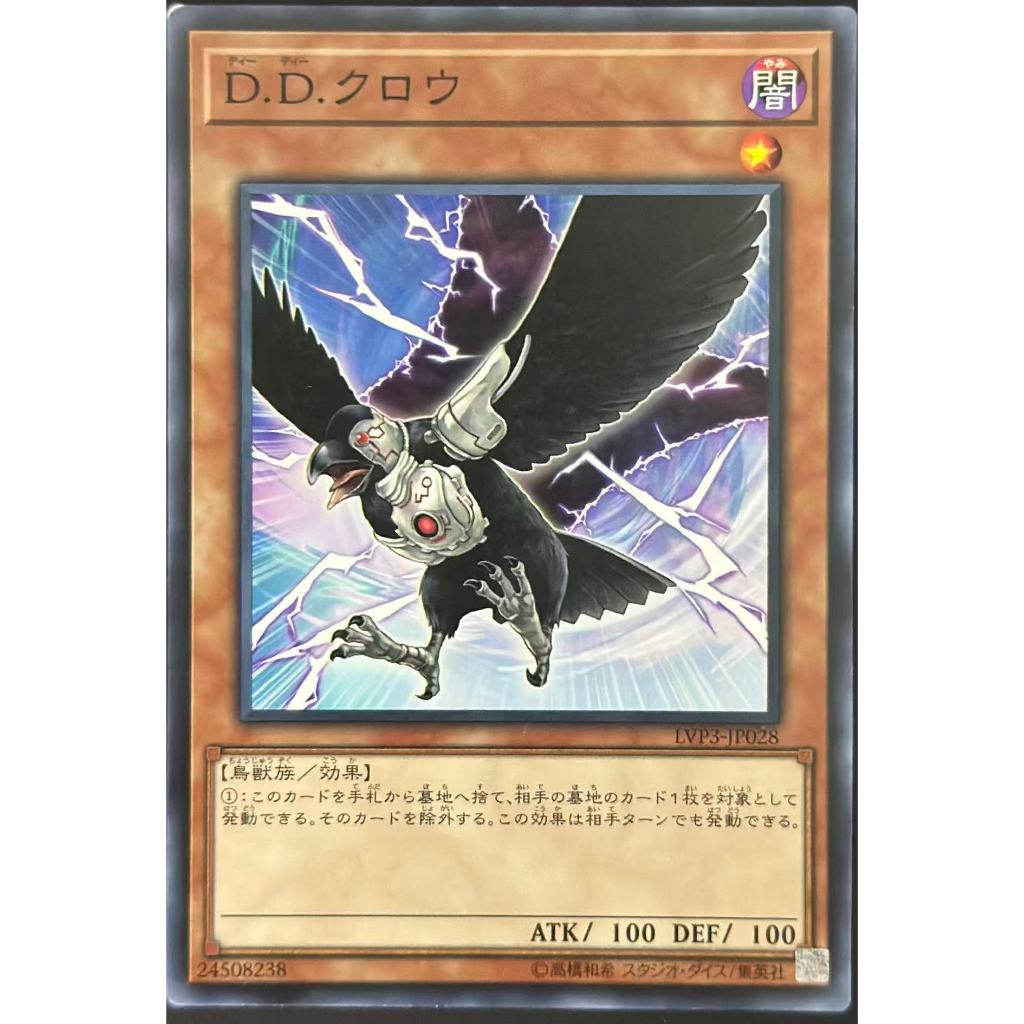 YUGIOH DD Crow SR11-JP022 LVP3-JP028 QCAC-JP076 (SR/N) OCG SINGLE CARD