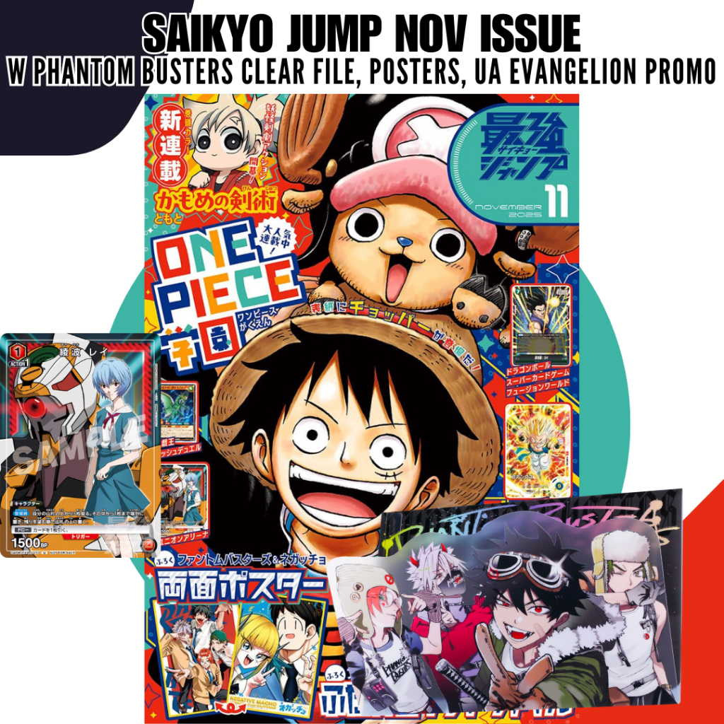 Saikyo Jump พฤศจิกายน 2025 Phantom Busters แฟ้มโปสเตอร์ Union Arena Evangelion การ์ด Yugioh RD การ์ด