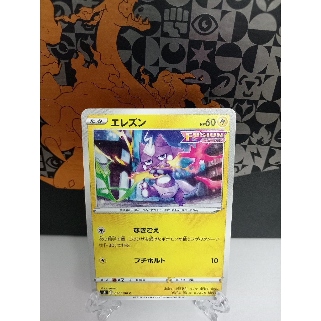 Toxel - การ์ดโปเกมอนญี่ปุ่น (s7R, s8, sv1V, sv3, sv4a, sv4M)