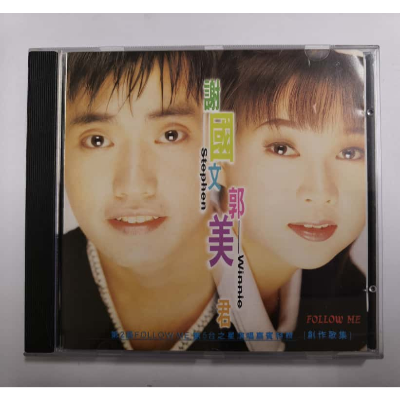 คอลเลกชันเพลงการสร้างของ E95 Xie Guo Meijun