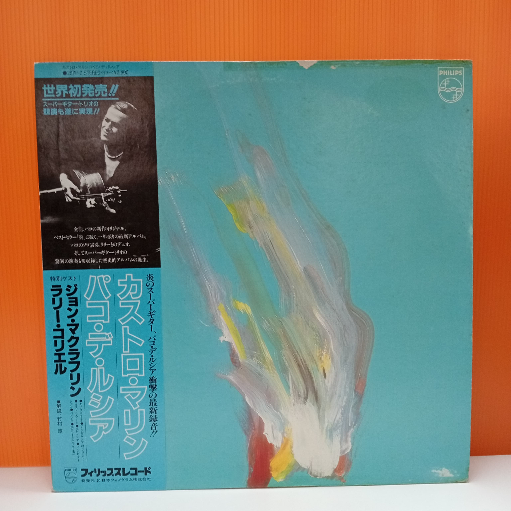 RR3-35 LP TERPAKAI [ PACO DE LUCIA - CASSTRO MARIN ] LP มือสอง < G >