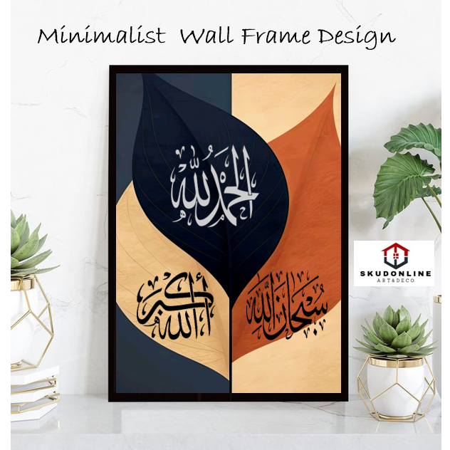 กรอบติดผนังอิสลาม Zikir Minimalist Modern Nordic Design สีดําสีขาวพร้อมกรอบ Zikir 077