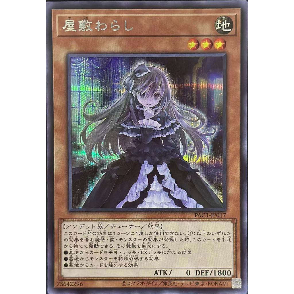 YUGIOH Ghost Belle & Haunted Mansion PAC1-JP017 RC04-JP012 QCAC-JP051 (SCR/SR) OCG การ์ดเดี่ยว