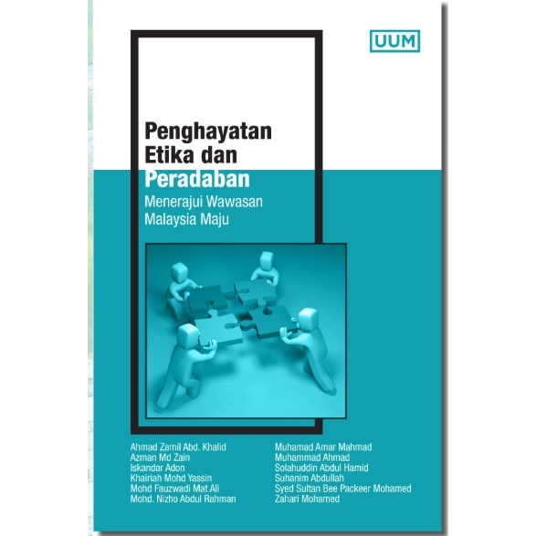 (UUM) ETHICS และ CIVILIZATION