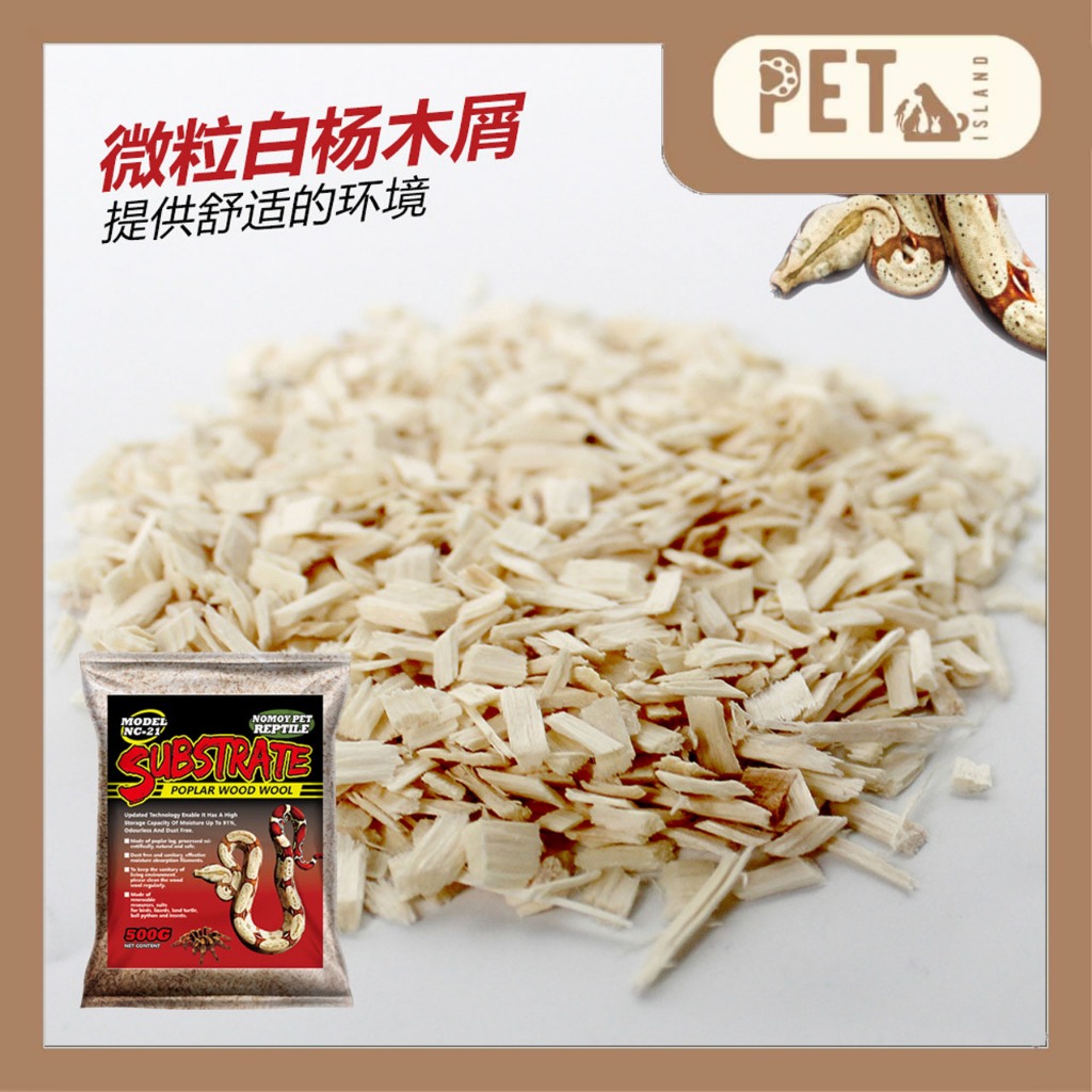 Nomoy Pet Aspen Snake Bed Poplar Wood gecko Bedroom substrate Snake Wood Bed Bedroom 白木