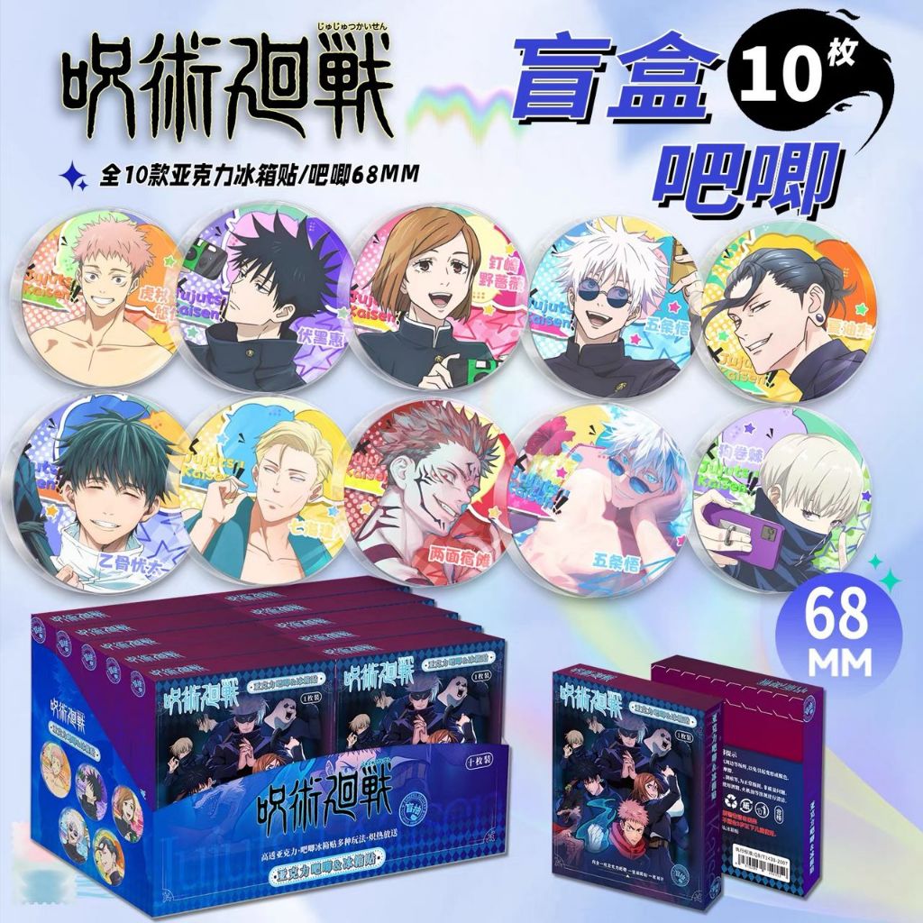 [BLIND BOX กล่อง] ANIME JUJUTSU KAISEN ACRYLIC FRIDGE MAGNET BADGE 68MM 动二kilable Companionionionion