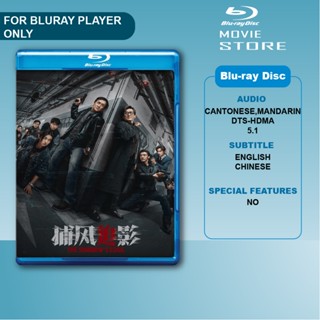 Bluray 风影 The Shadows Edge 2025 (Cantonese/Mandarin) DTS 5.1…